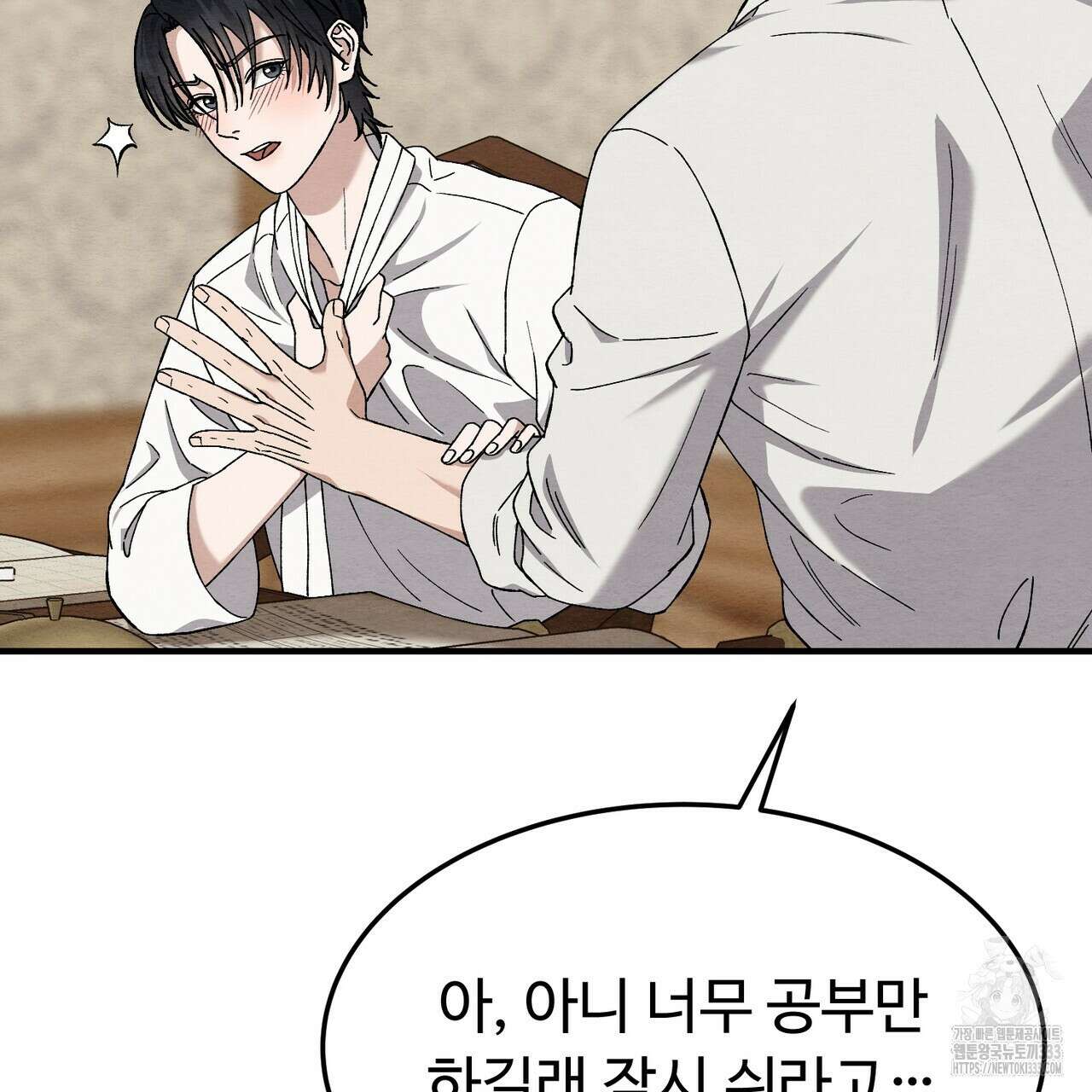 쌍피 19화 111