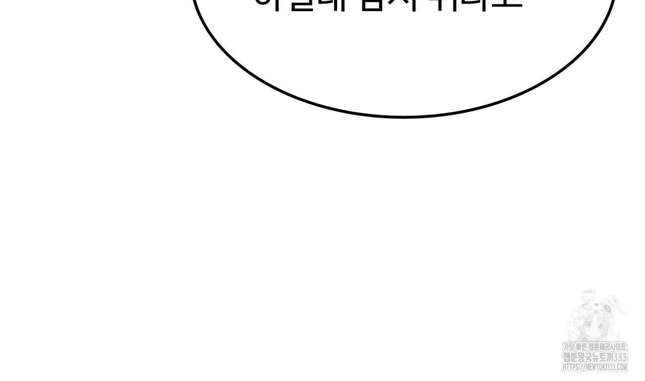 쌍피 19화 112