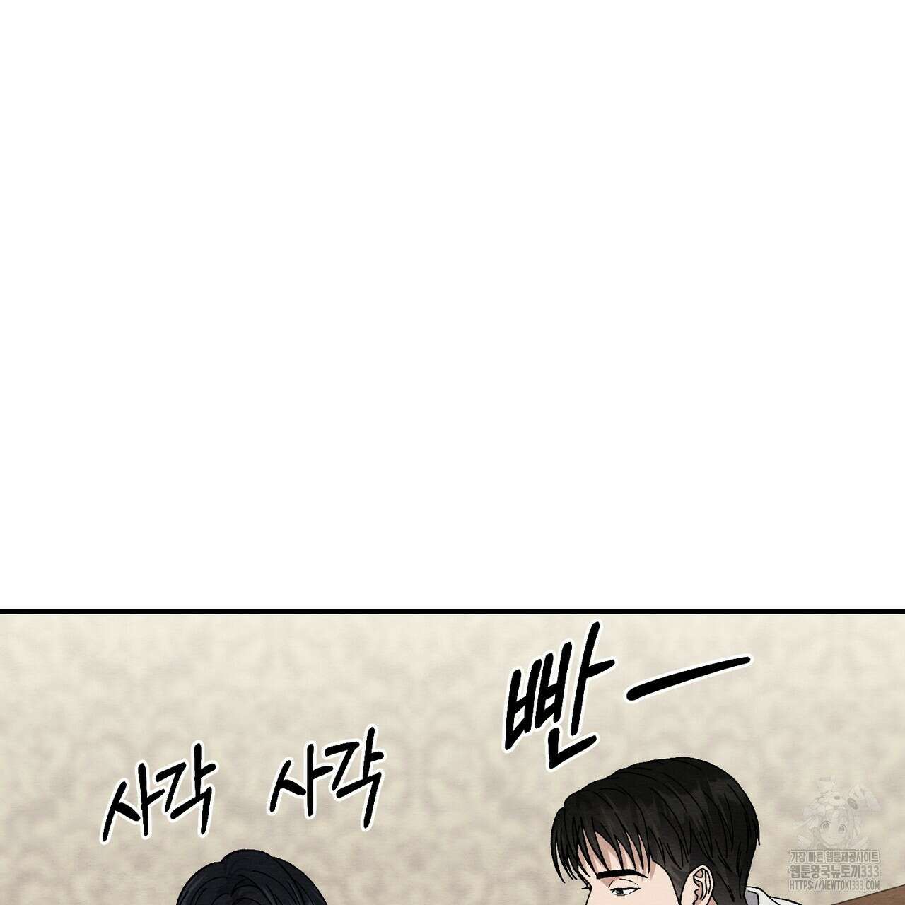쌍피 19화 113