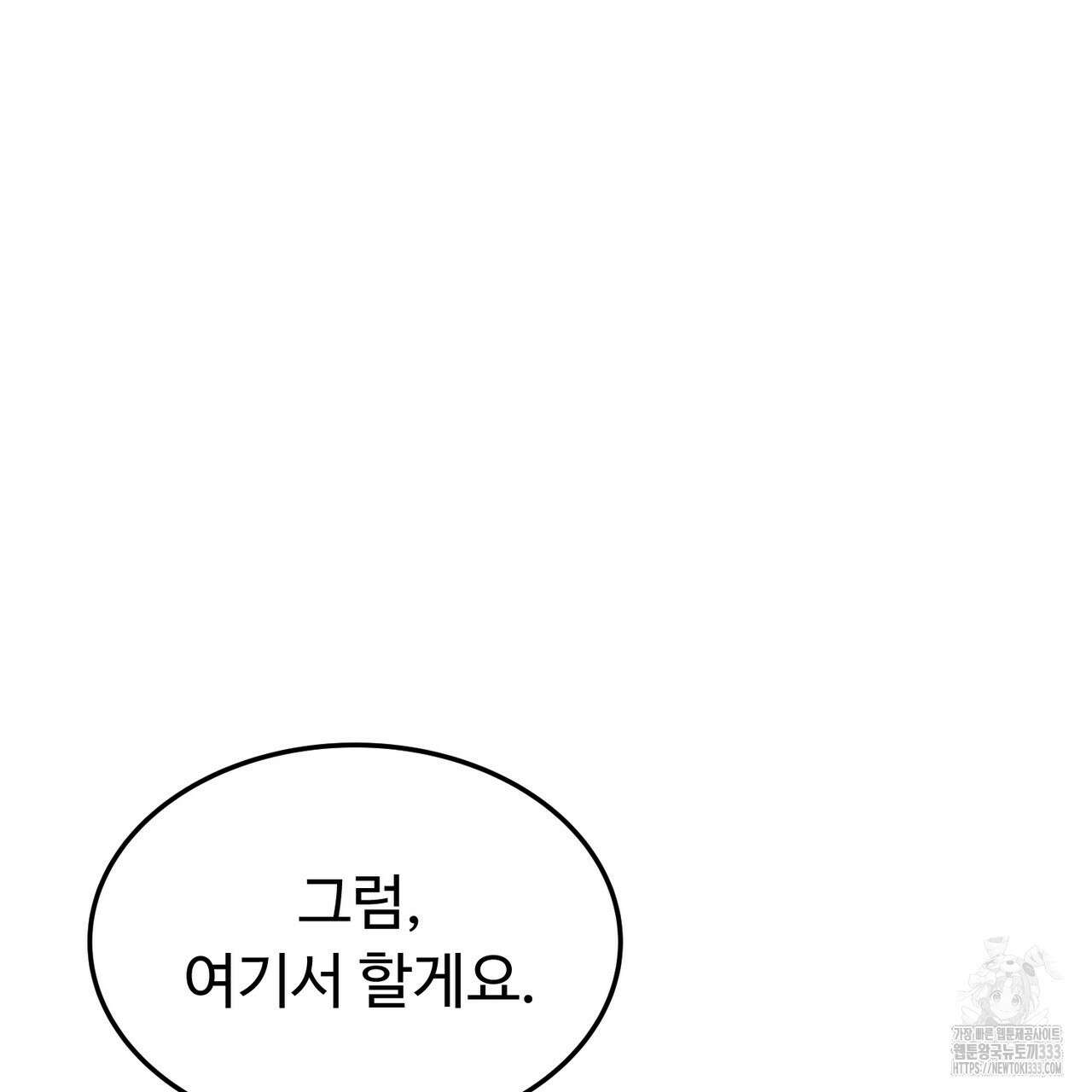 쌍피 19화 117