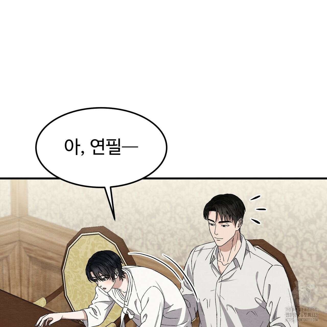 쌍피 19화 125