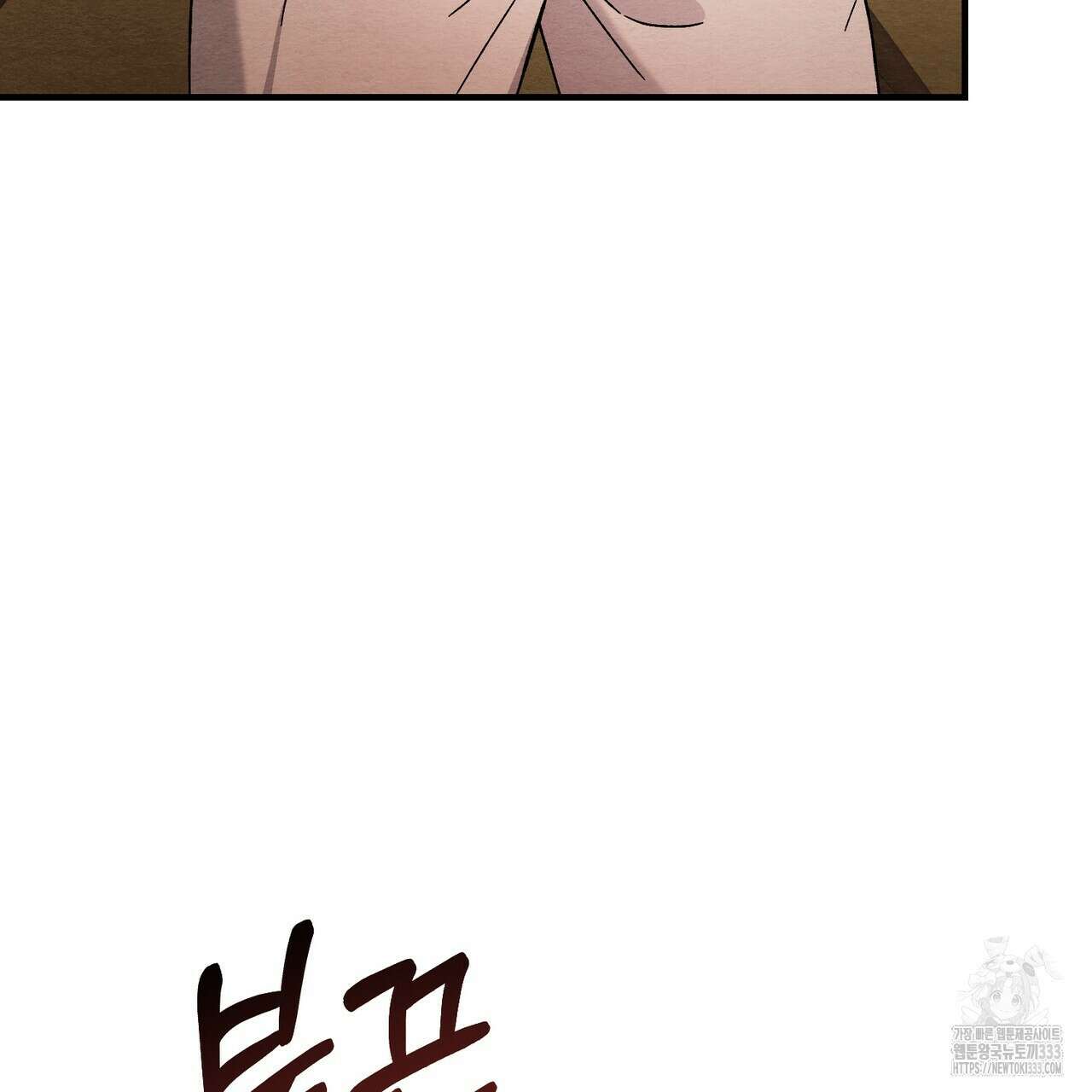 쌍피 19화 128