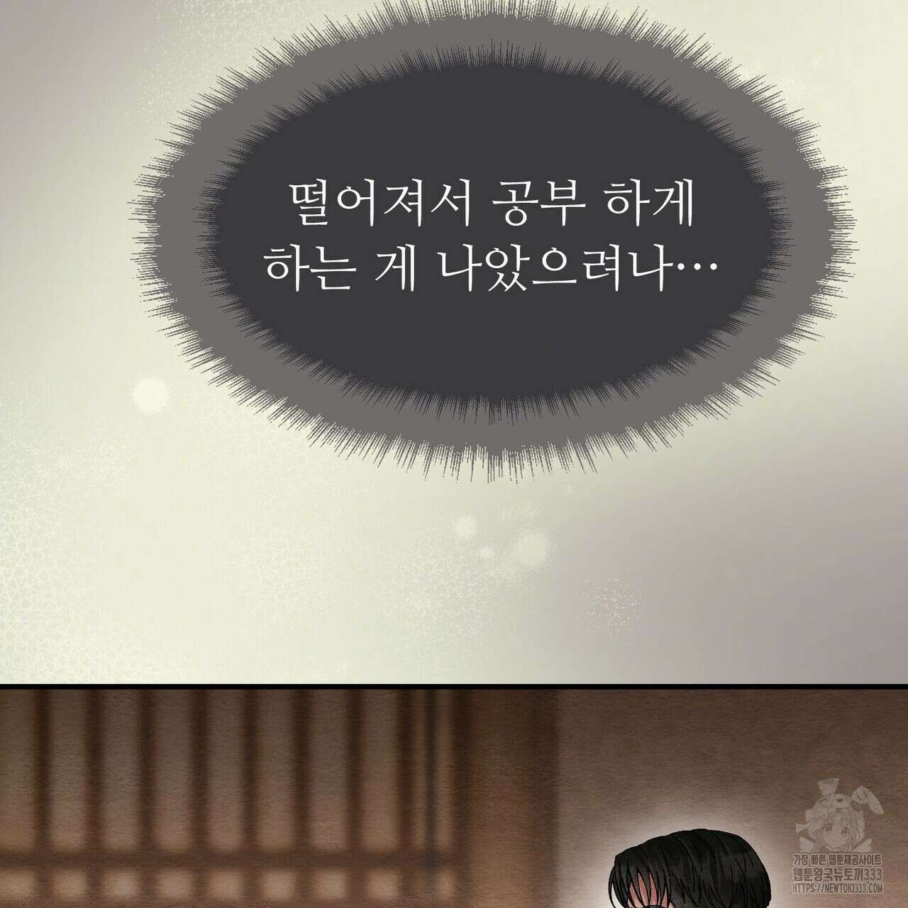쌍피 19화 133