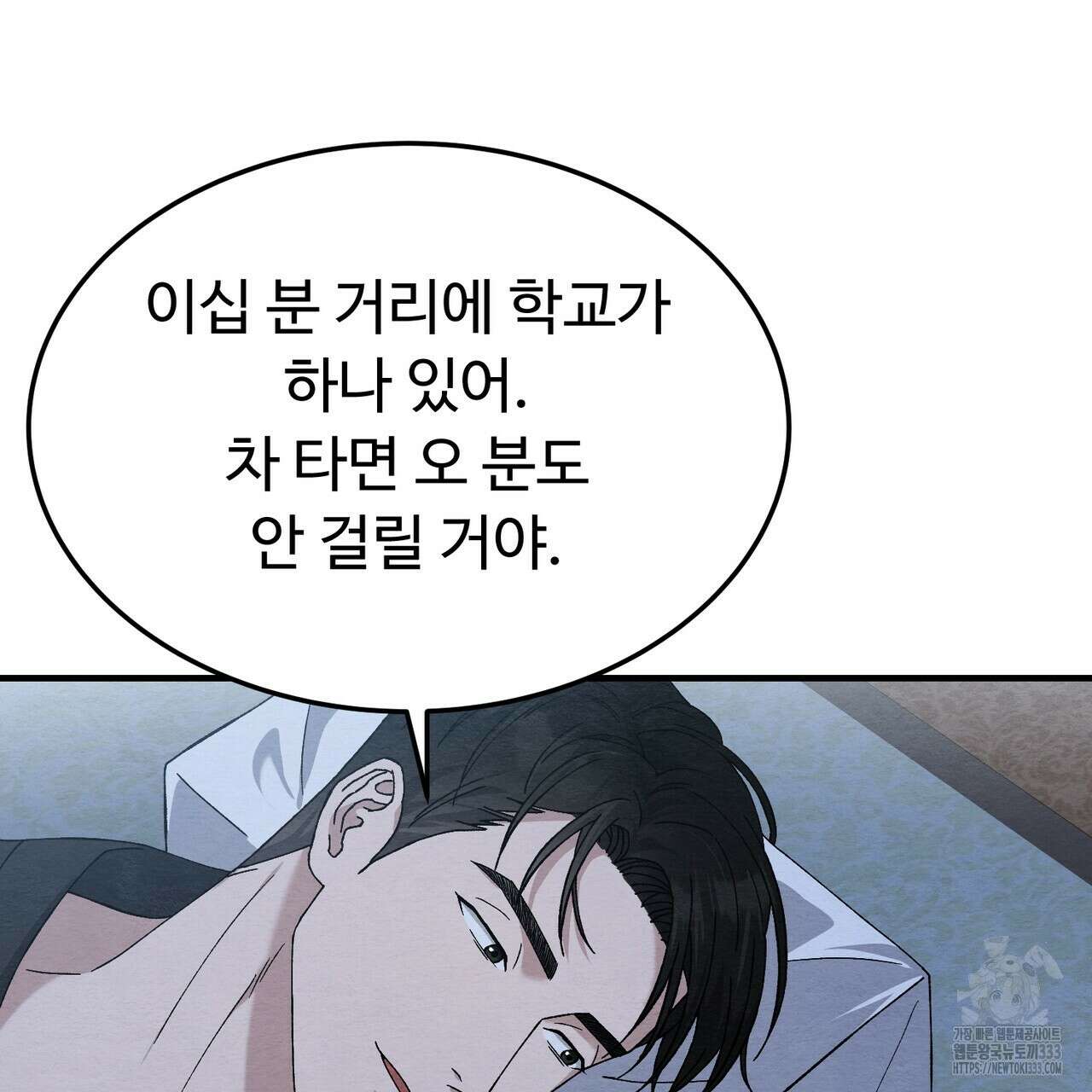 쌍피 19화 141