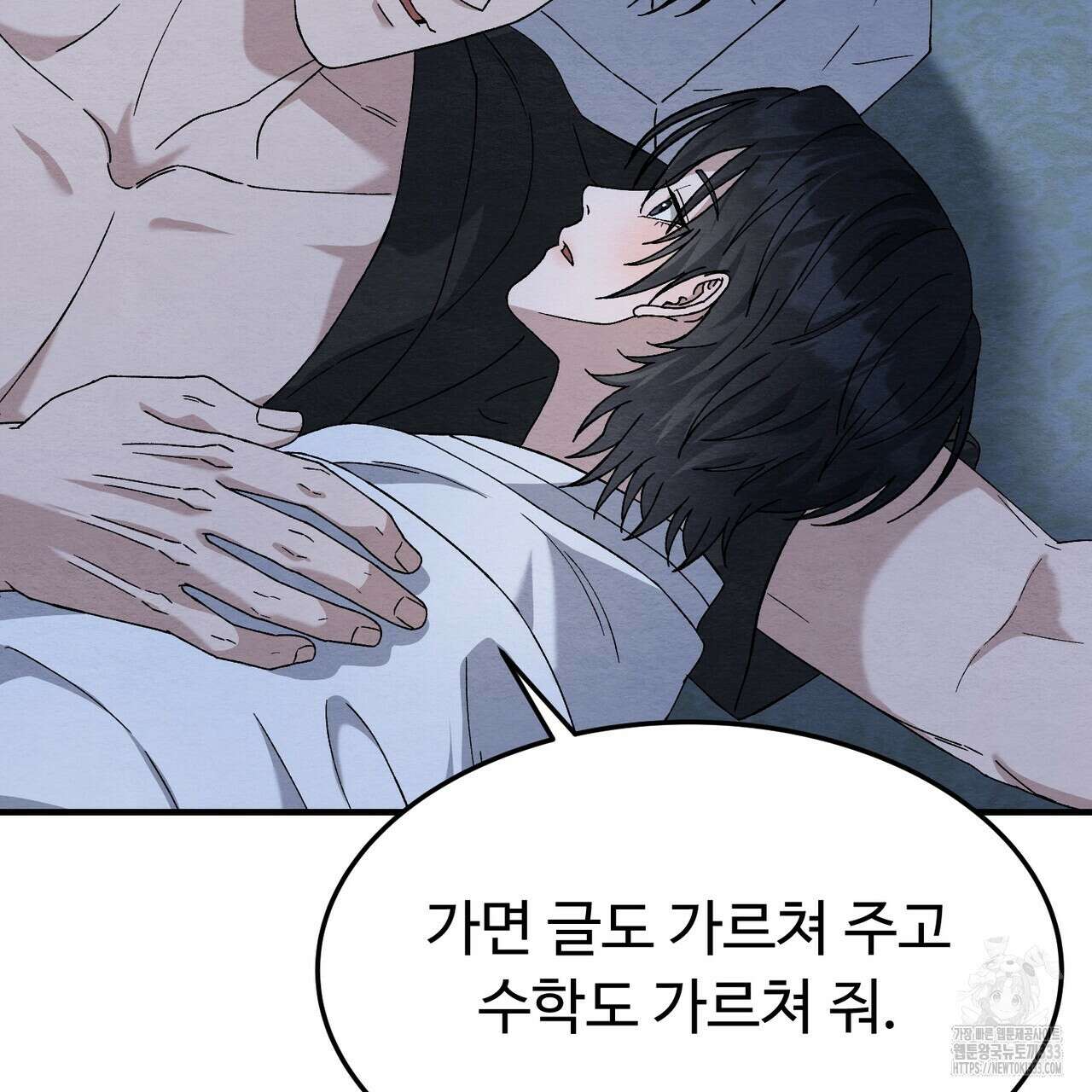 쌍피 19화 142
