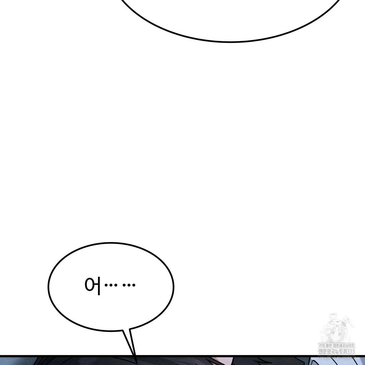 쌍피 19화 143