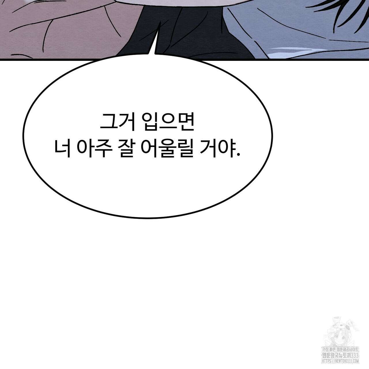 쌍피 19화 146