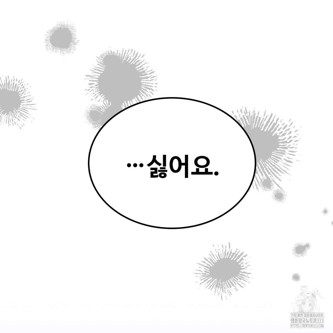 쌍피 19화 147
