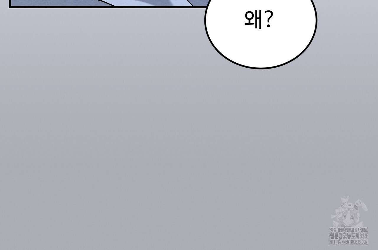 쌍피 19화 149