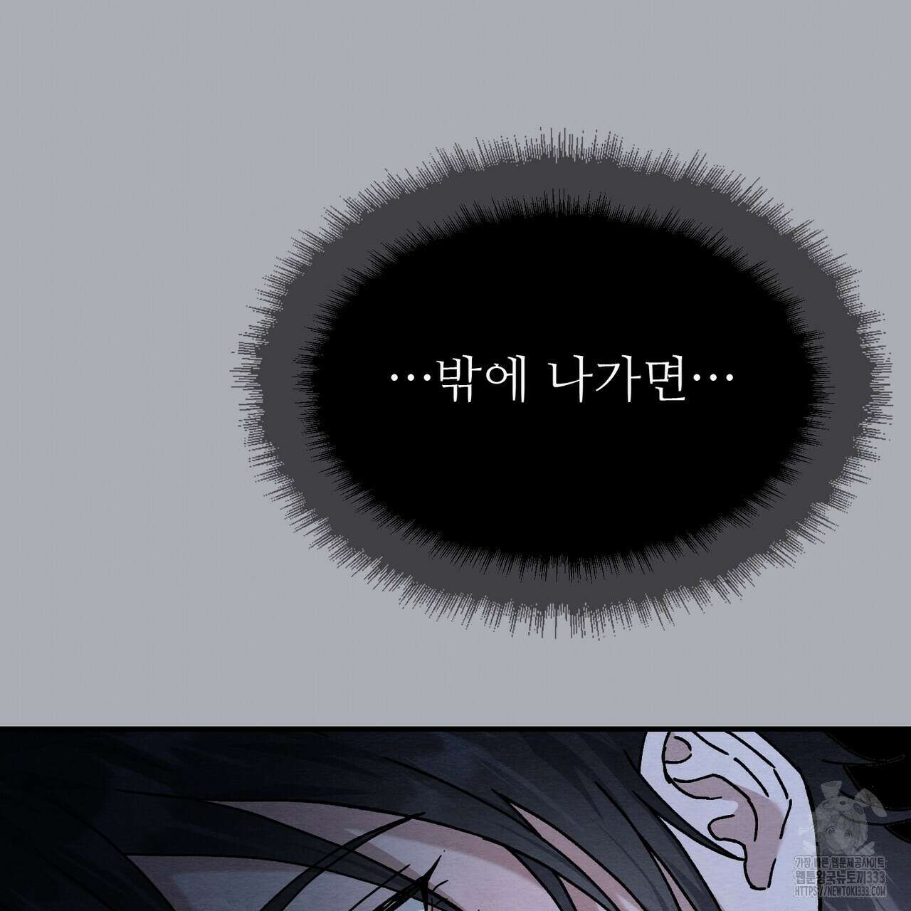 쌍피 19화 150