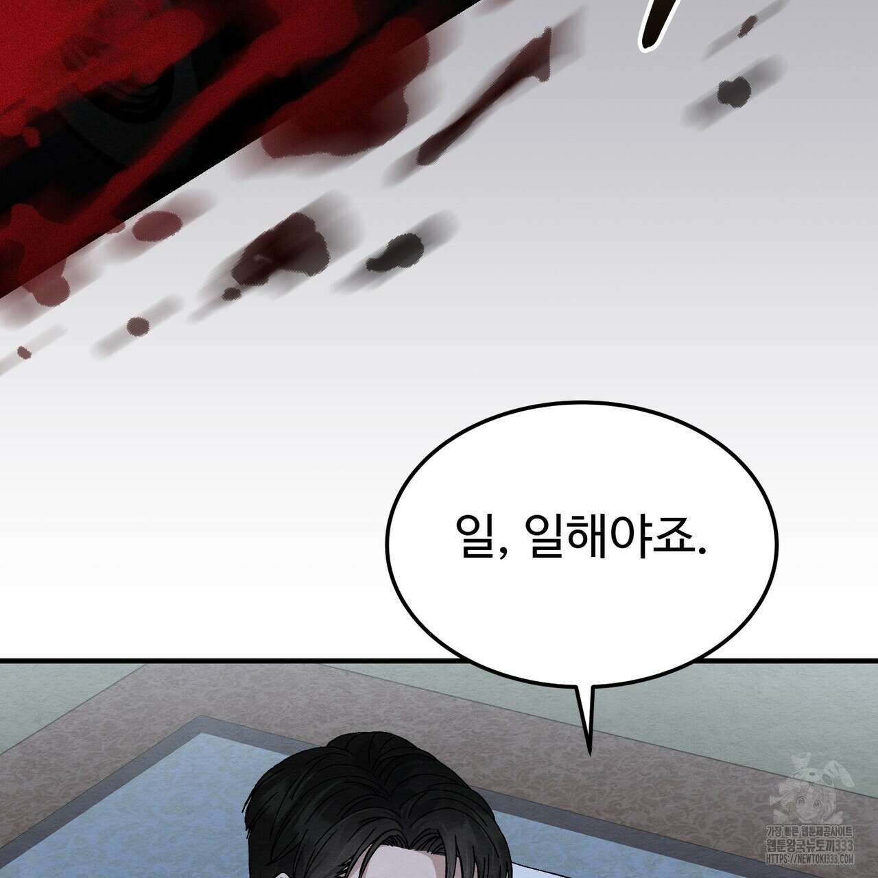 쌍피 19화 157