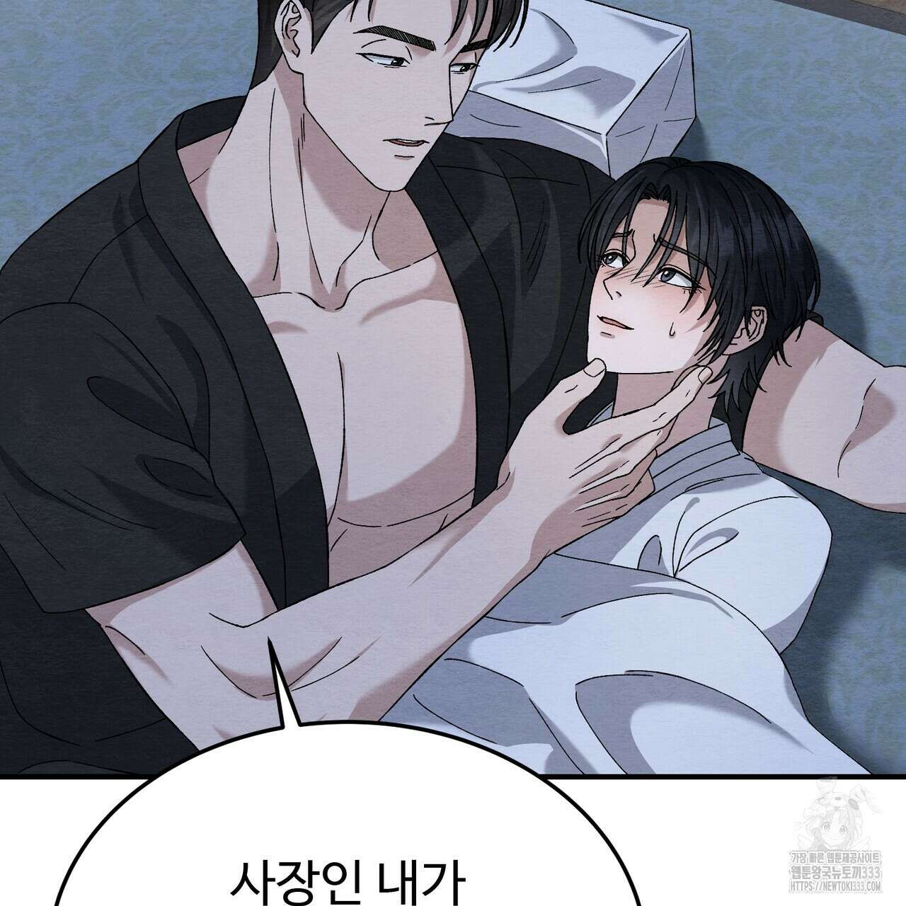 쌍피 19화 158