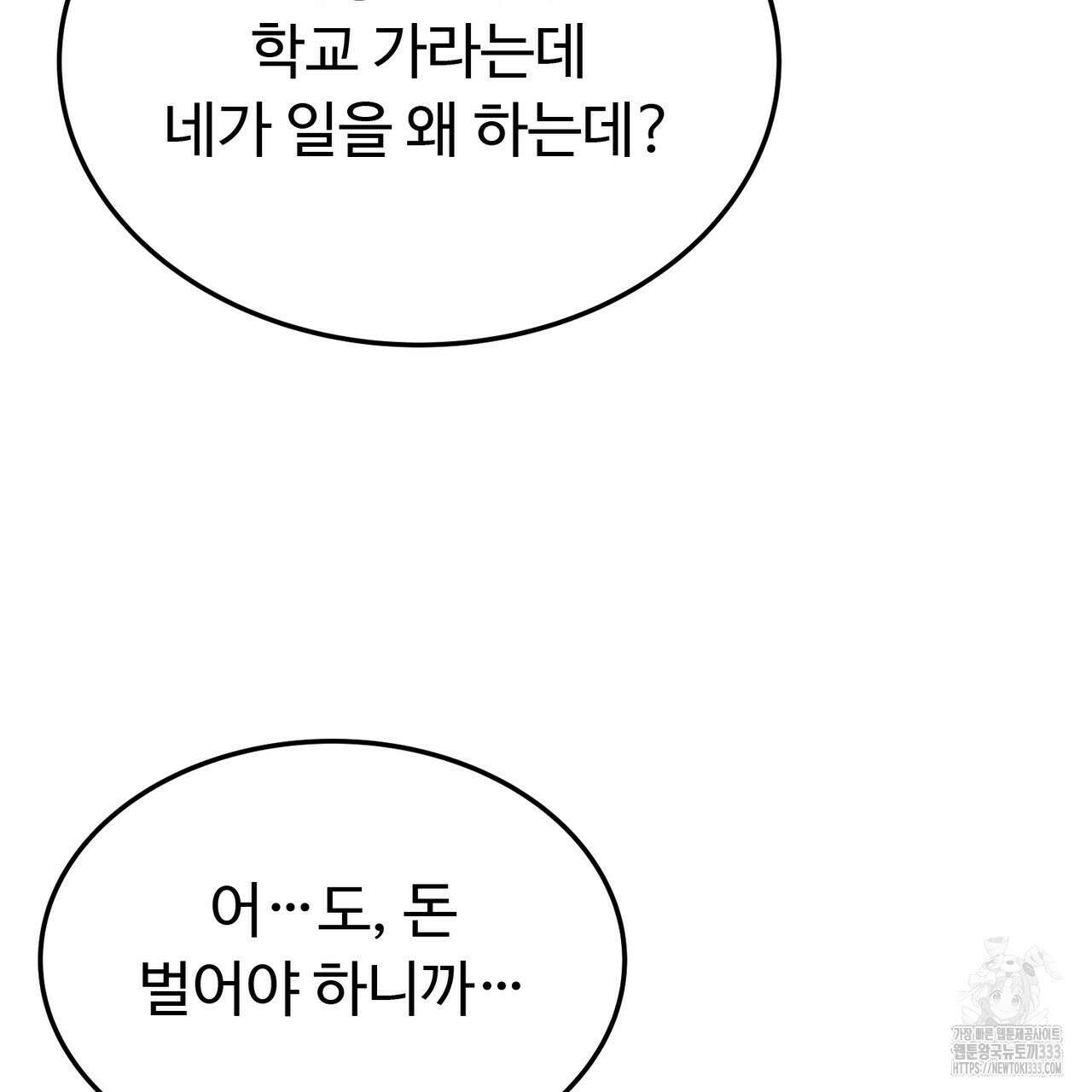 쌍피 19화 159