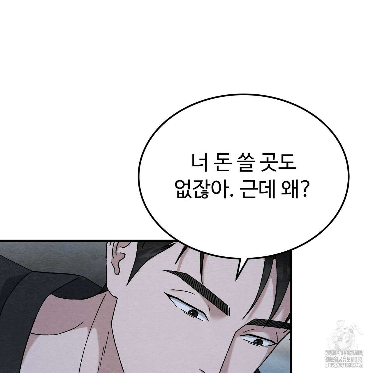 쌍피 19화 162