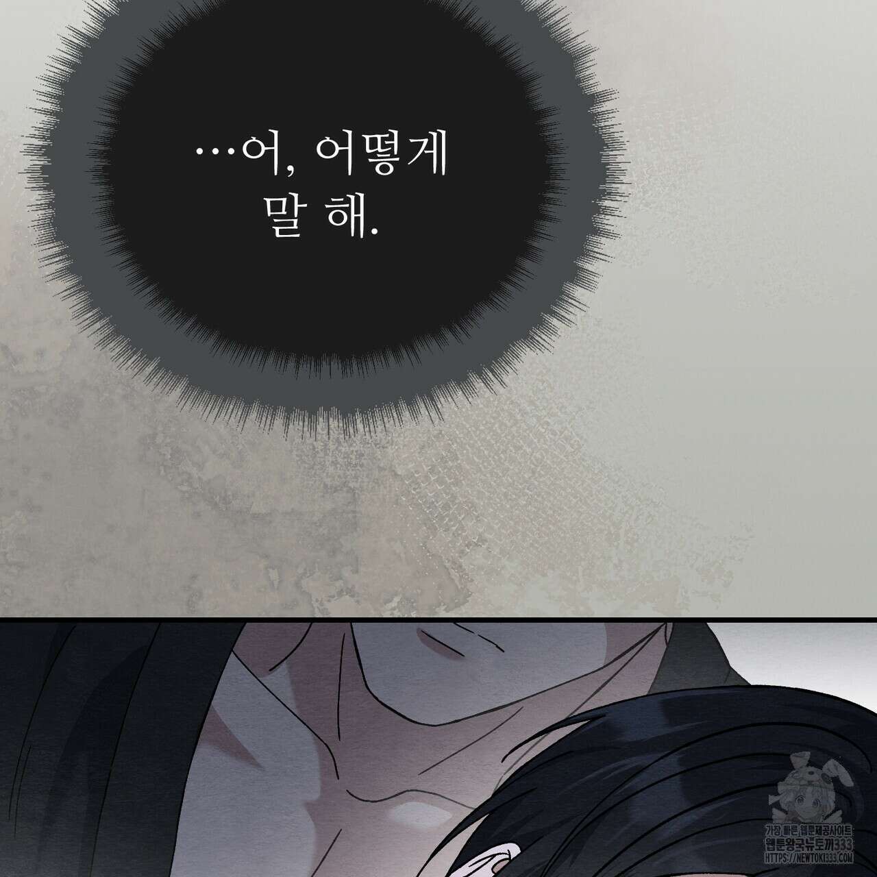 쌍피 19화 164