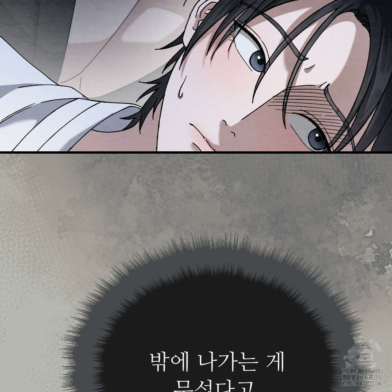 쌍피 19화 165