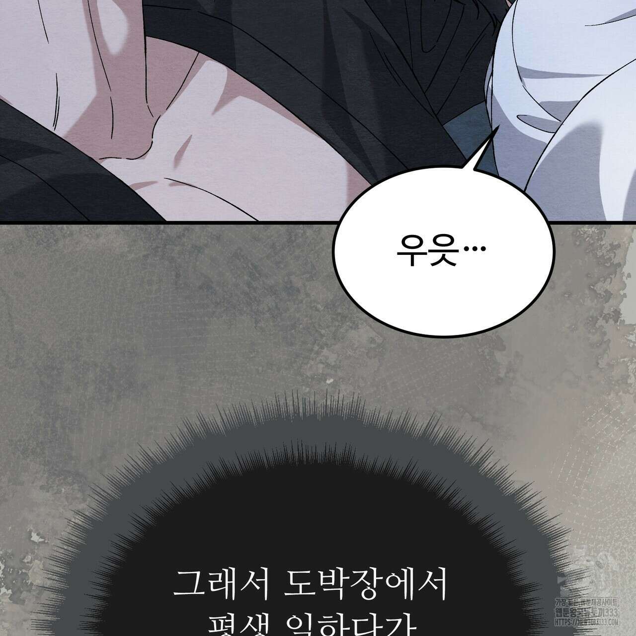 쌍피 19화 167