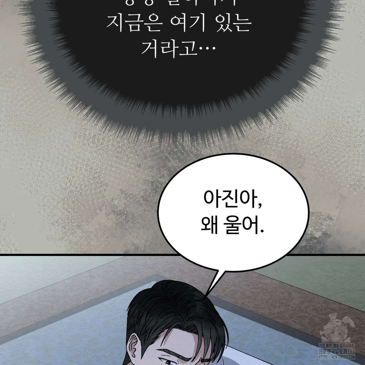 쌍피 19화 168