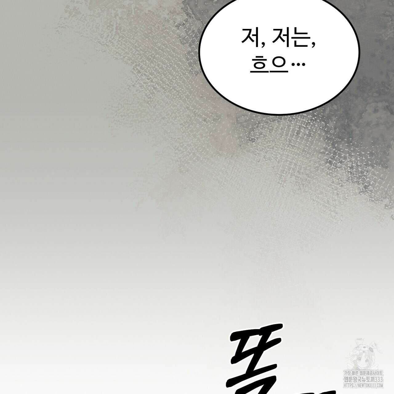 쌍피 19화 170