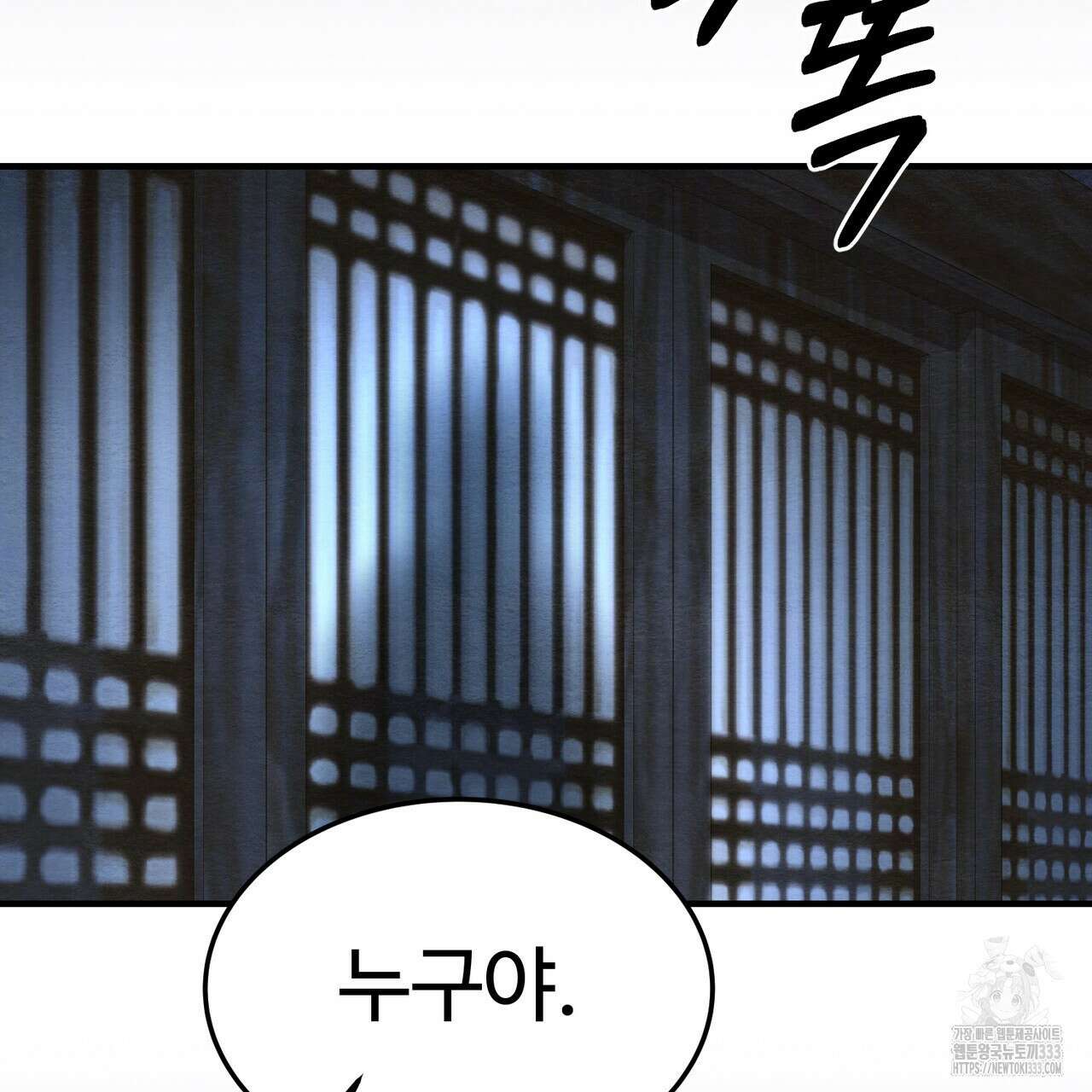 쌍피 19화 171