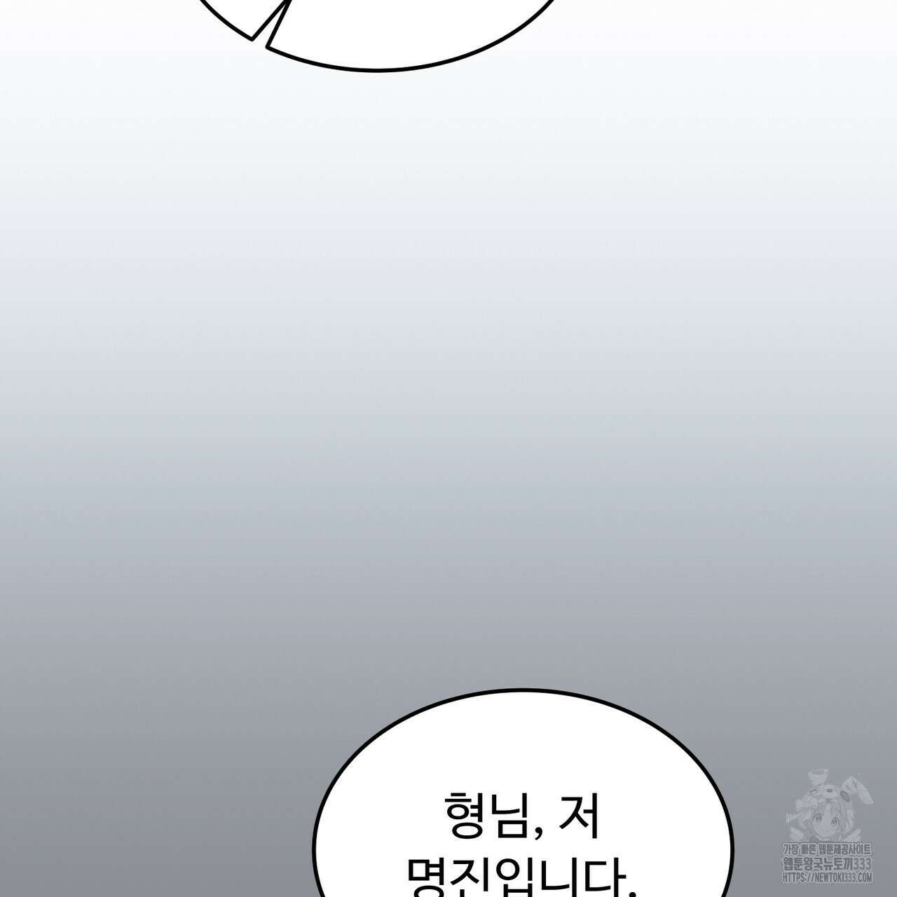 쌍피 19화 172