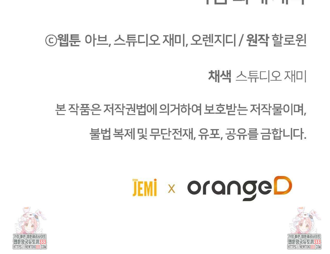 쌍피 19화 182