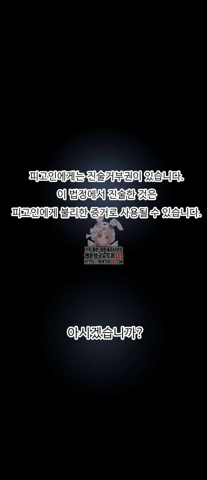소녀재판 마지막화 1
