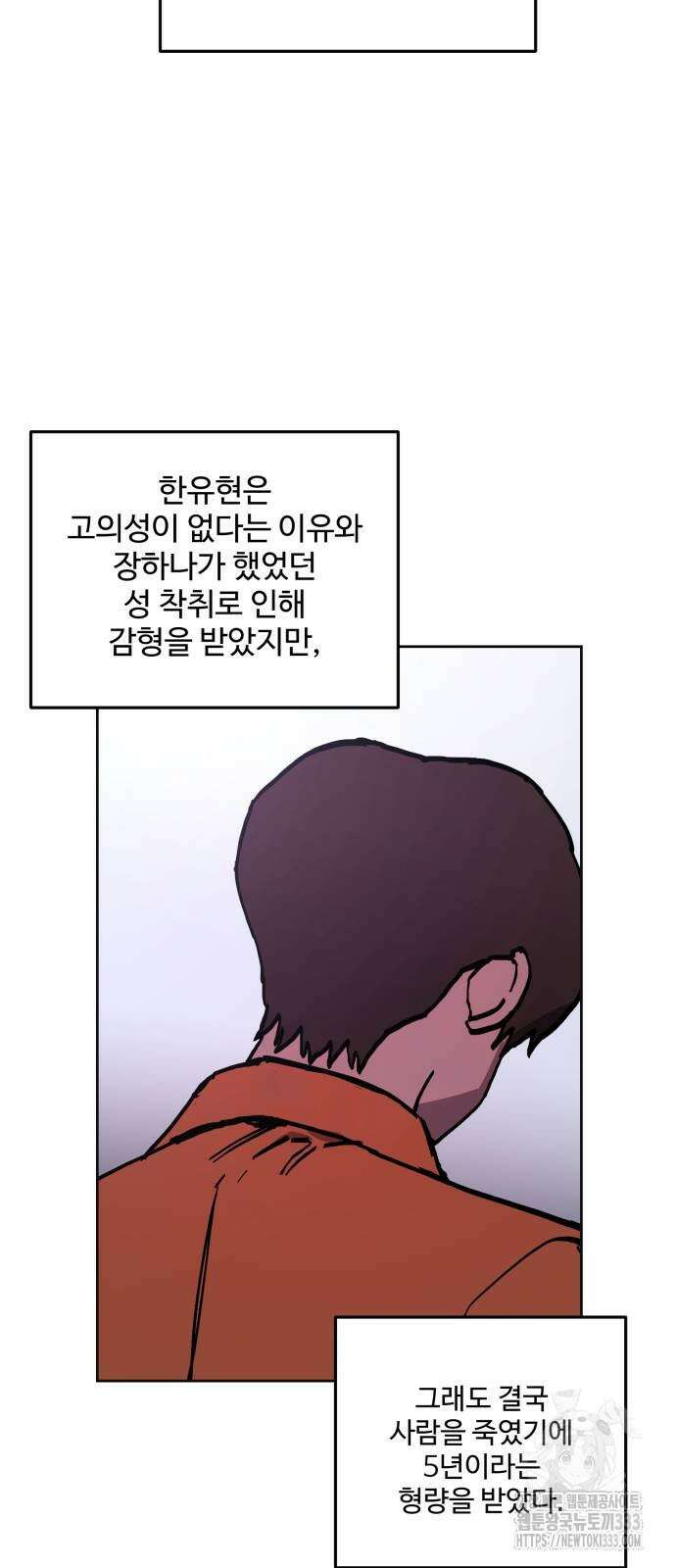 소녀재판 마지막화 7