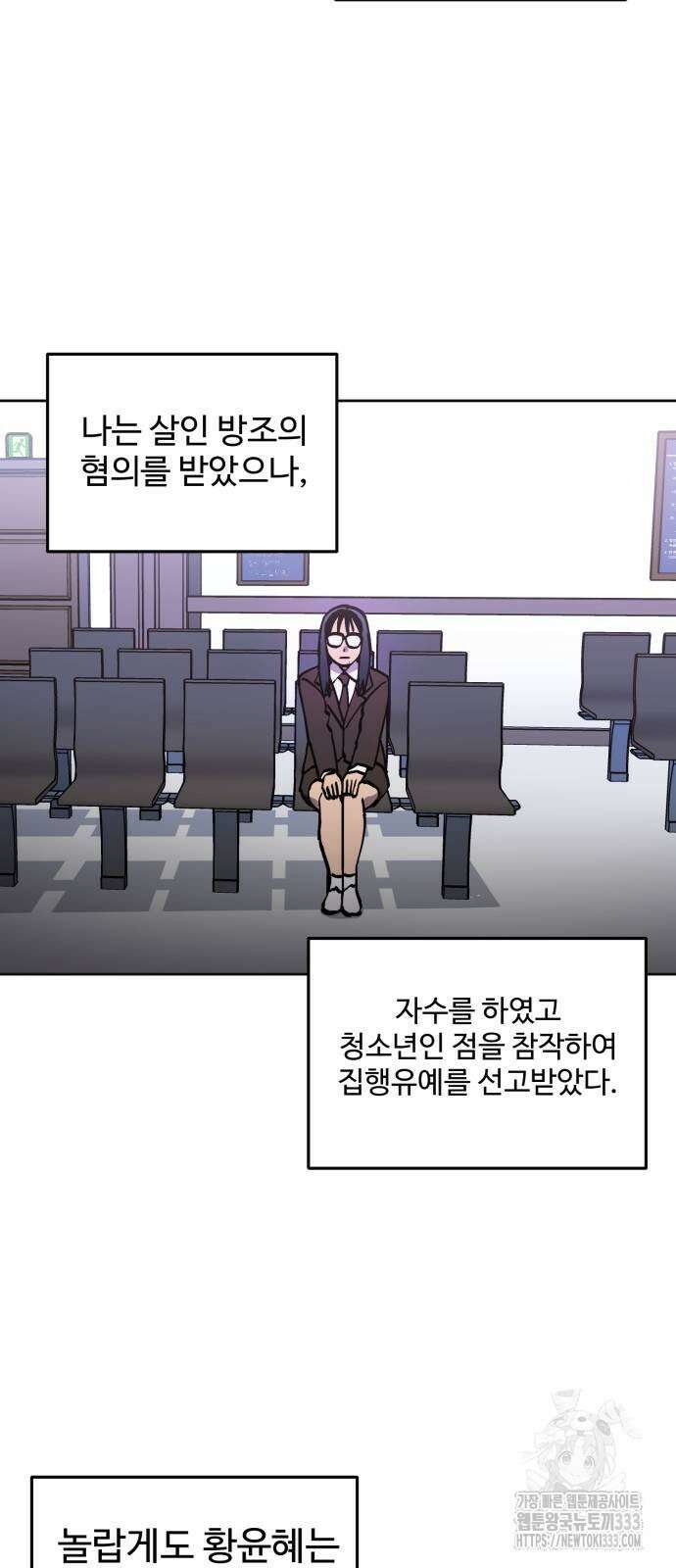 소녀재판 마지막화 8