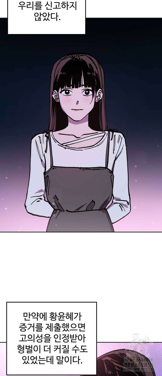 소녀재판 마지막화 9