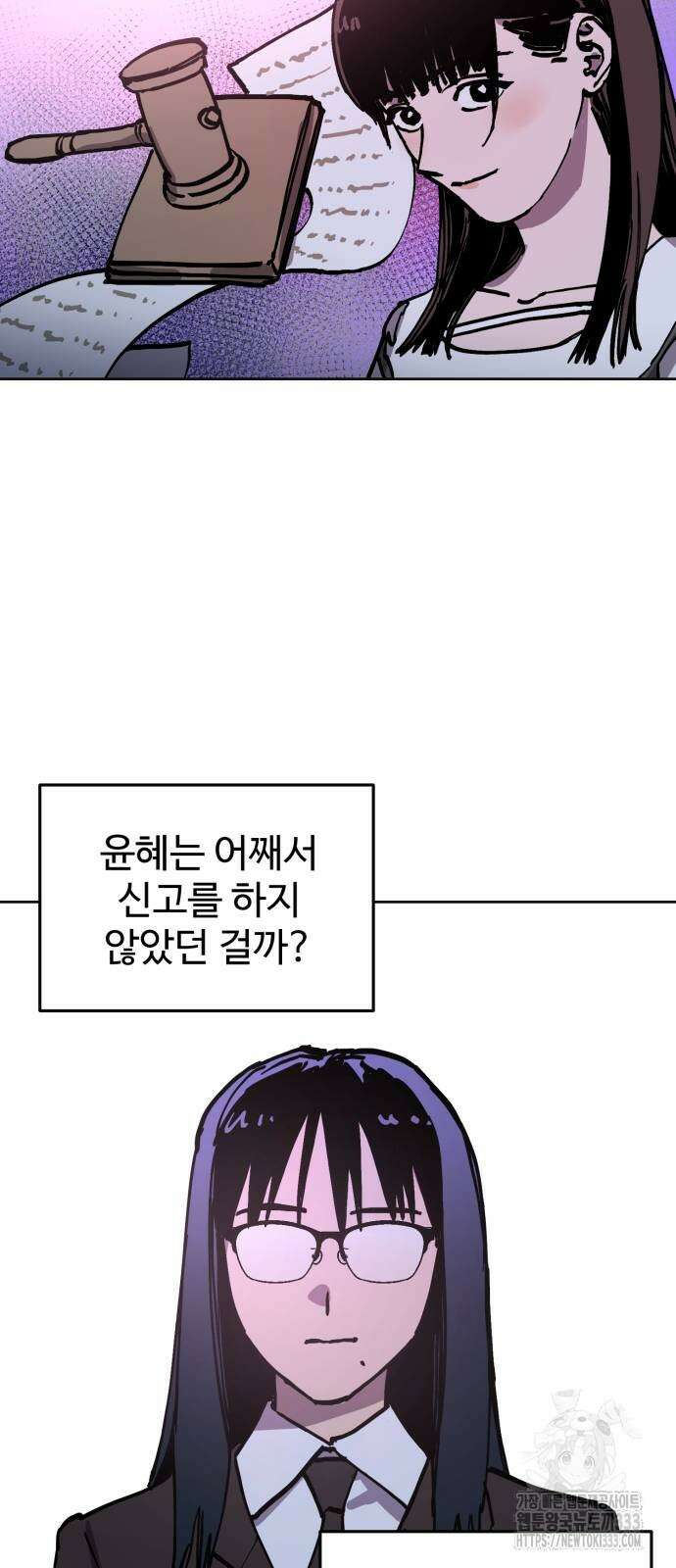 소녀재판 마지막화 10