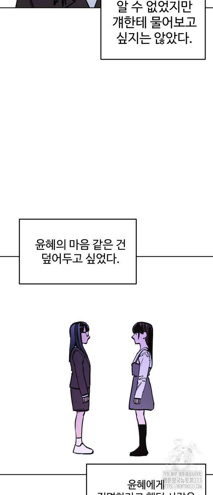 소녀재판 마지막화 11