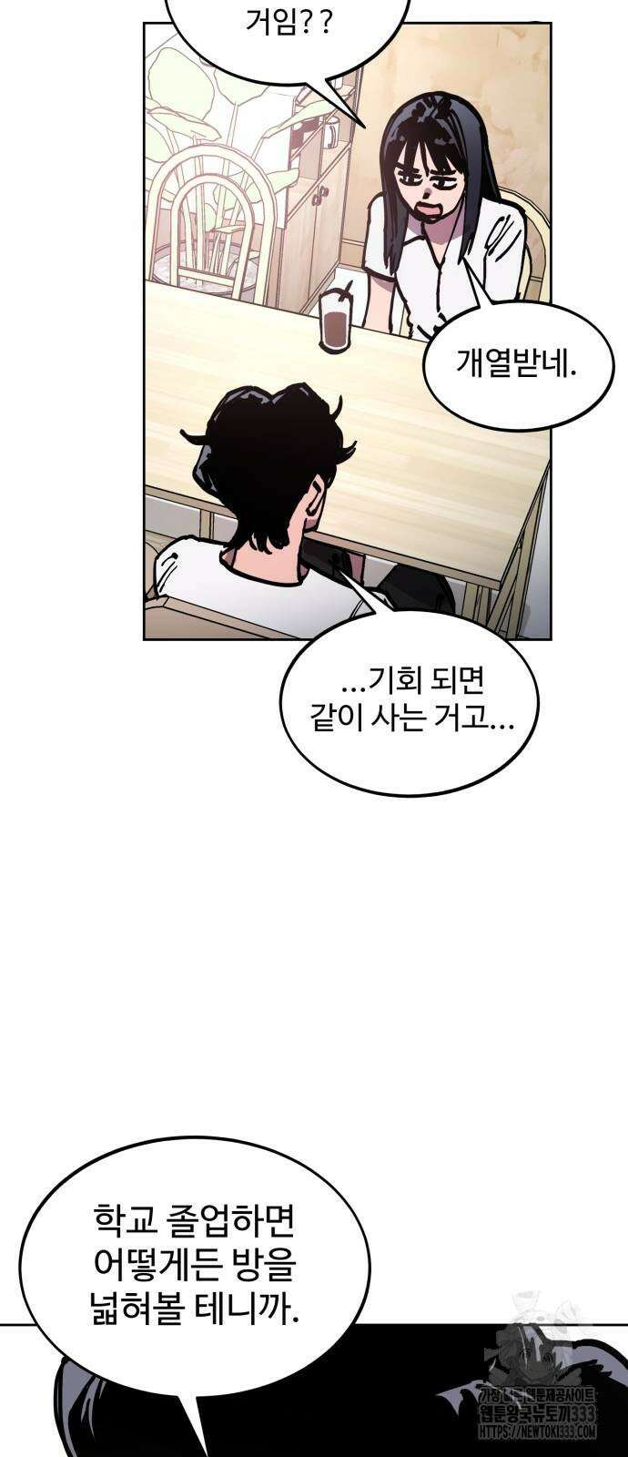 소녀재판 마지막화 18