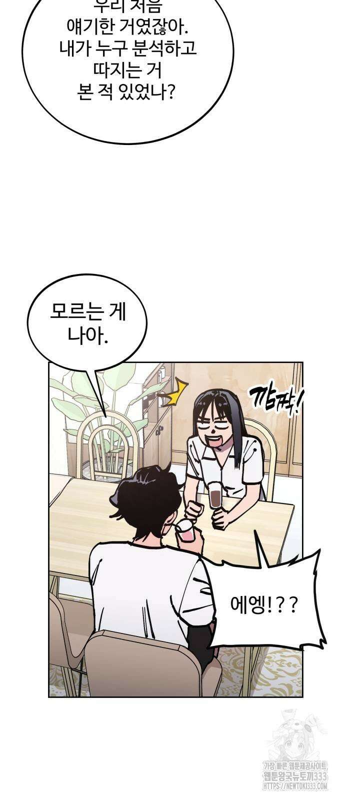 소녀재판 마지막화 23