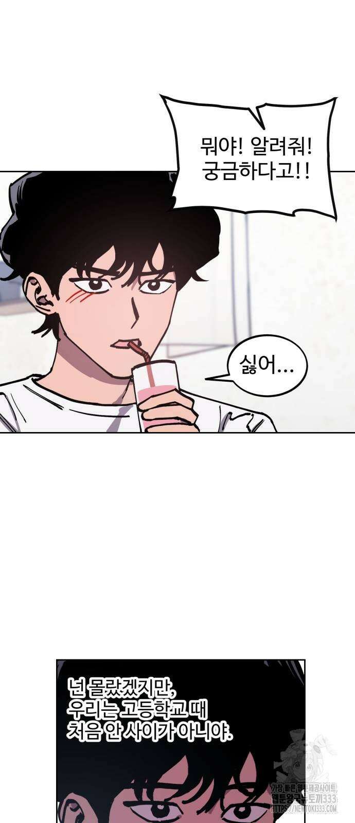소녀재판 마지막화 24