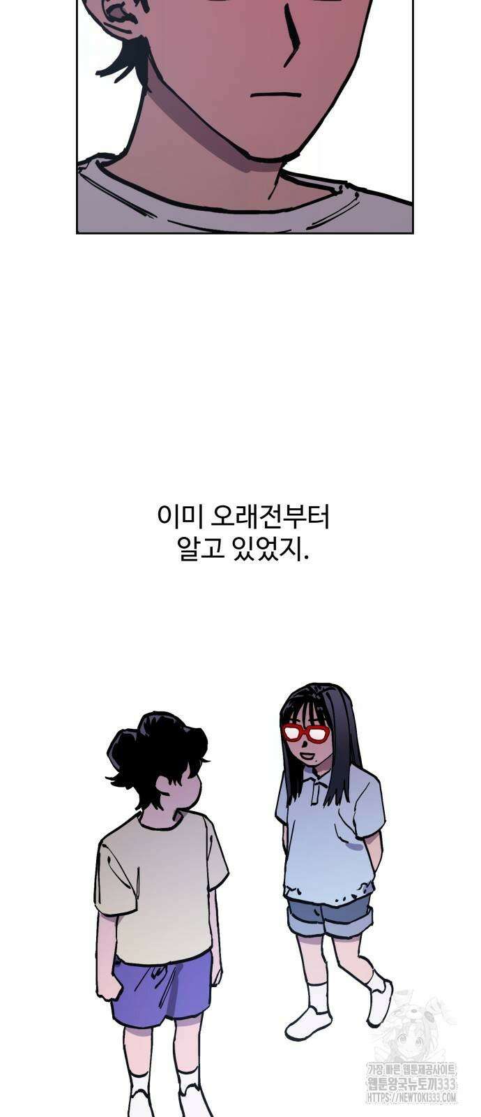 소녀재판 마지막화 25