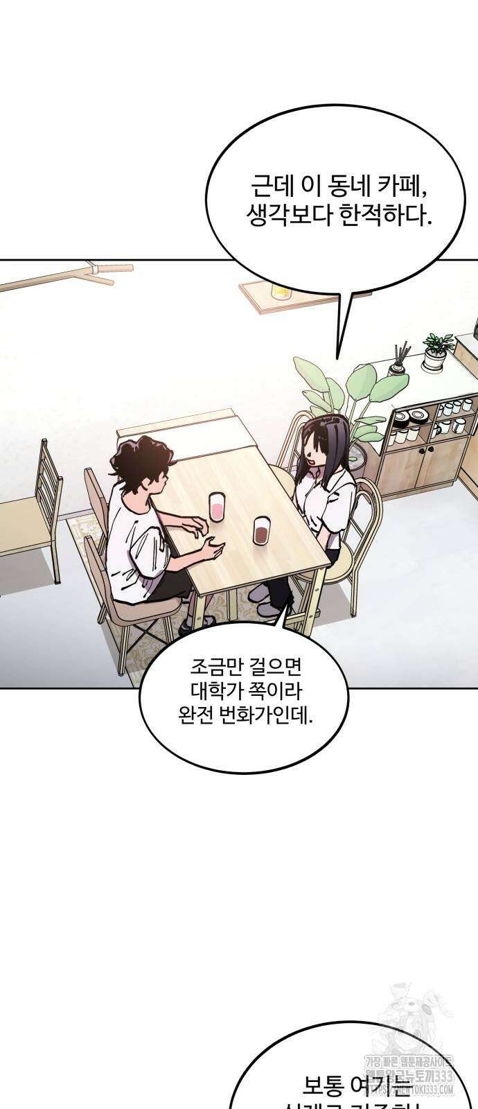 소녀재판 마지막화 29