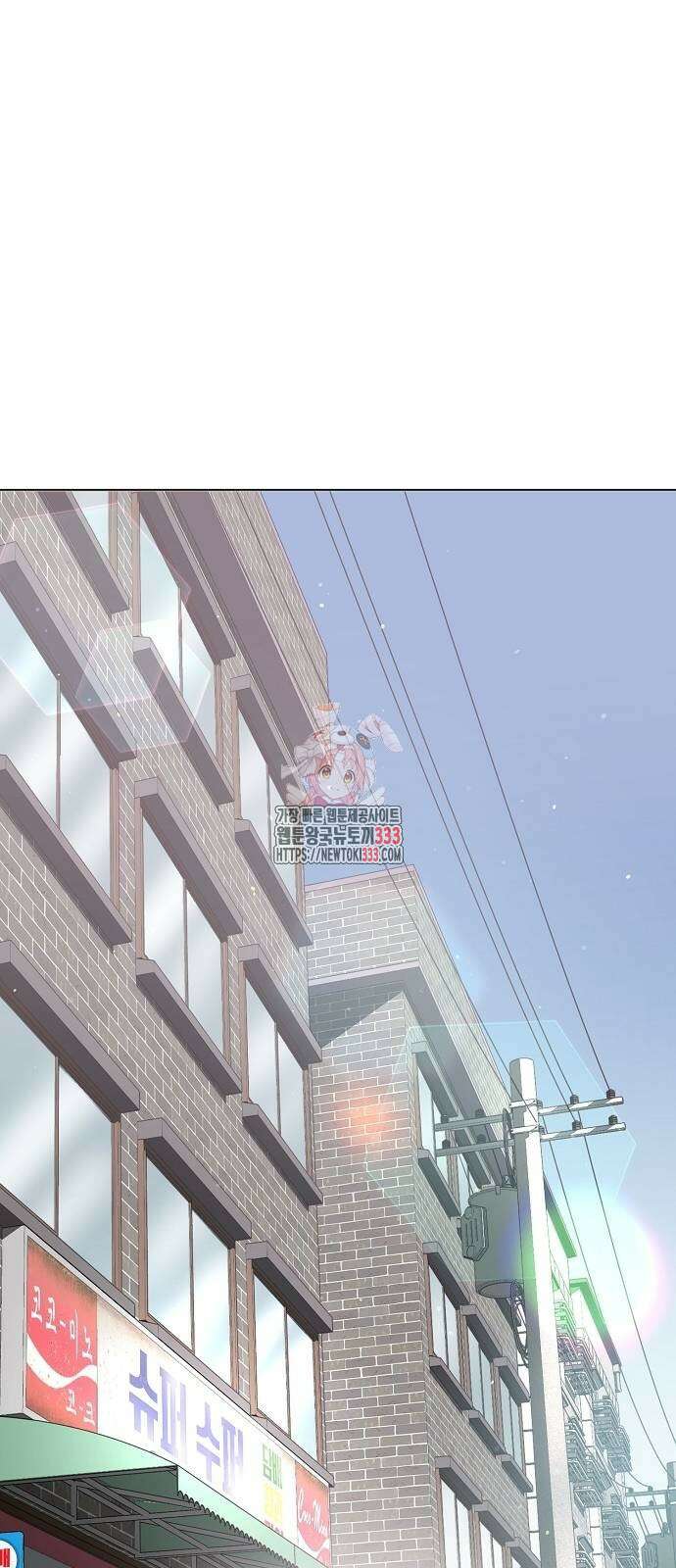 무직백수 계백순 97화 1