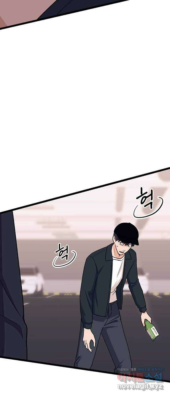 사장님이 미쳤어요 45화 9