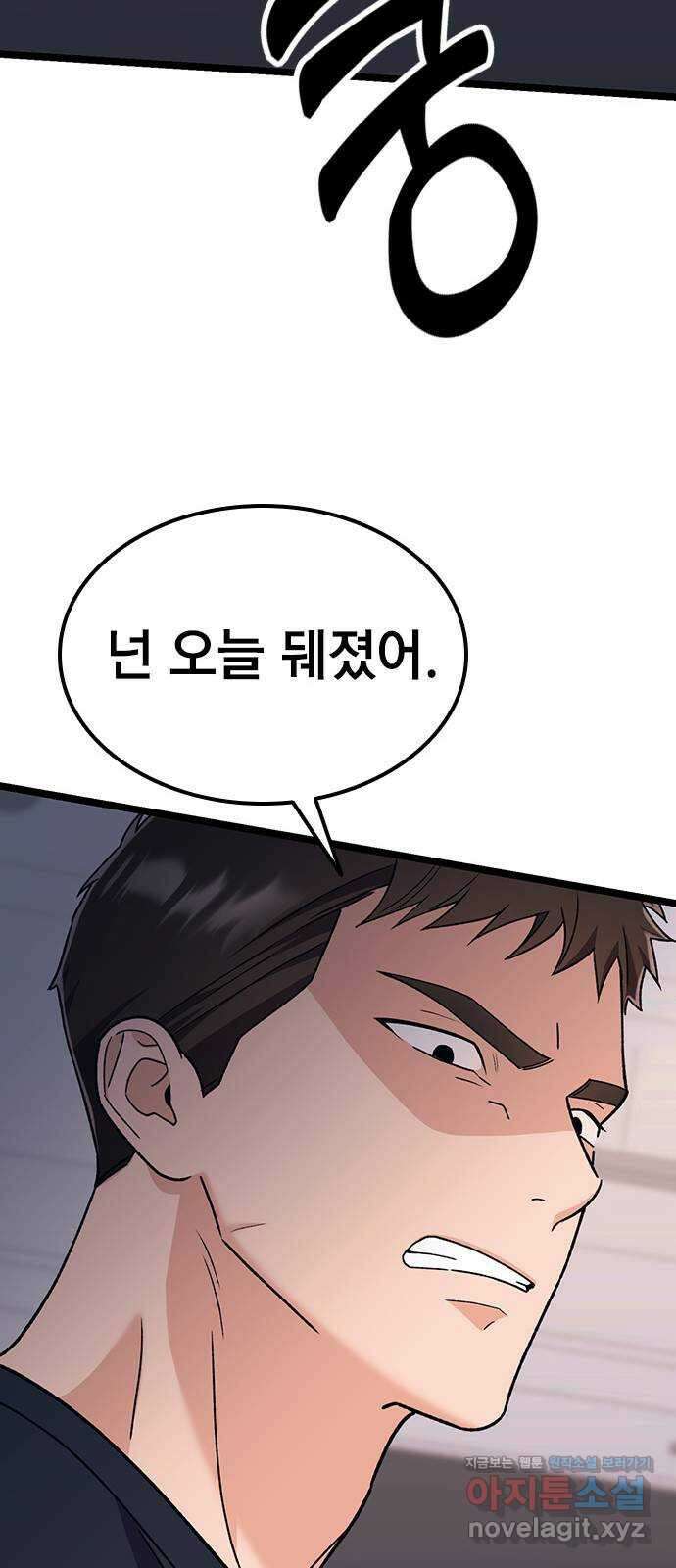사장님이 미쳤어요 45화 16