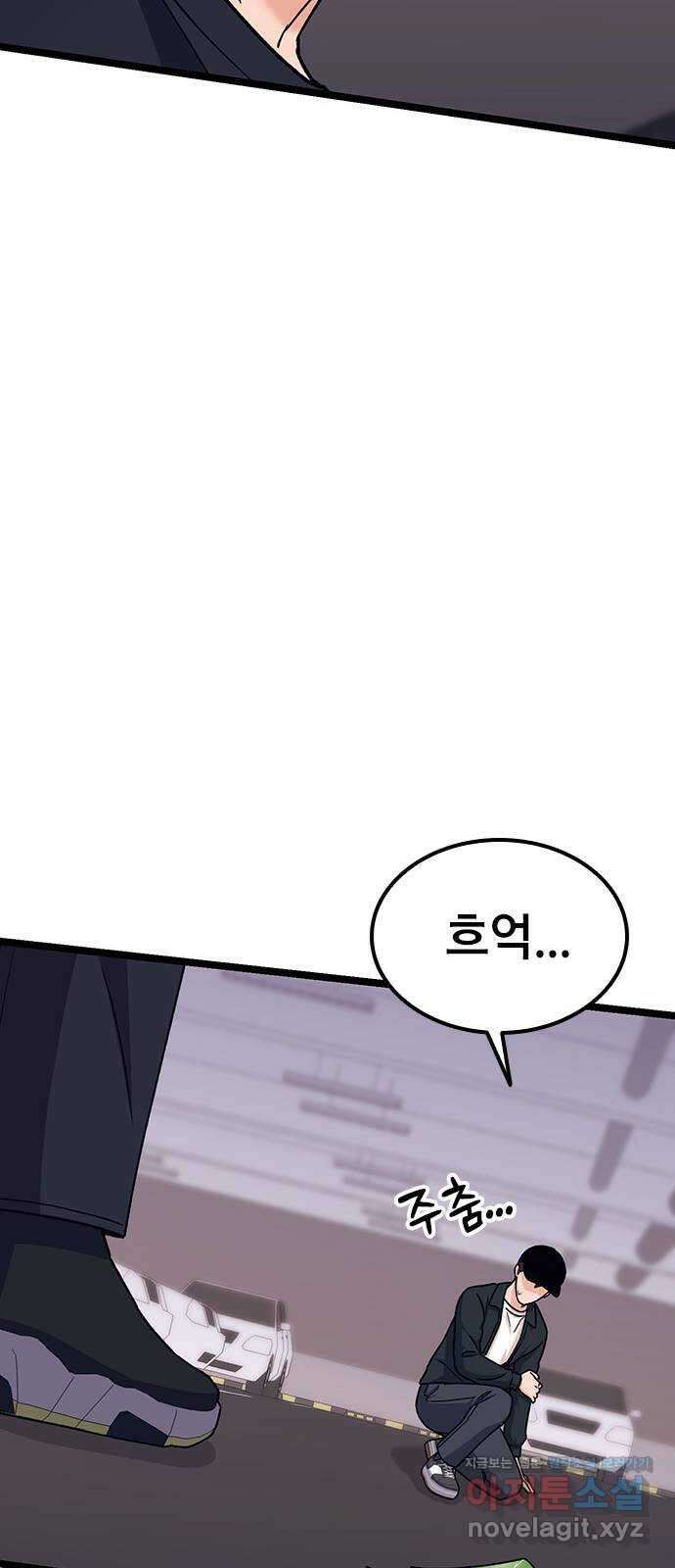사장님이 미쳤어요 45화 17