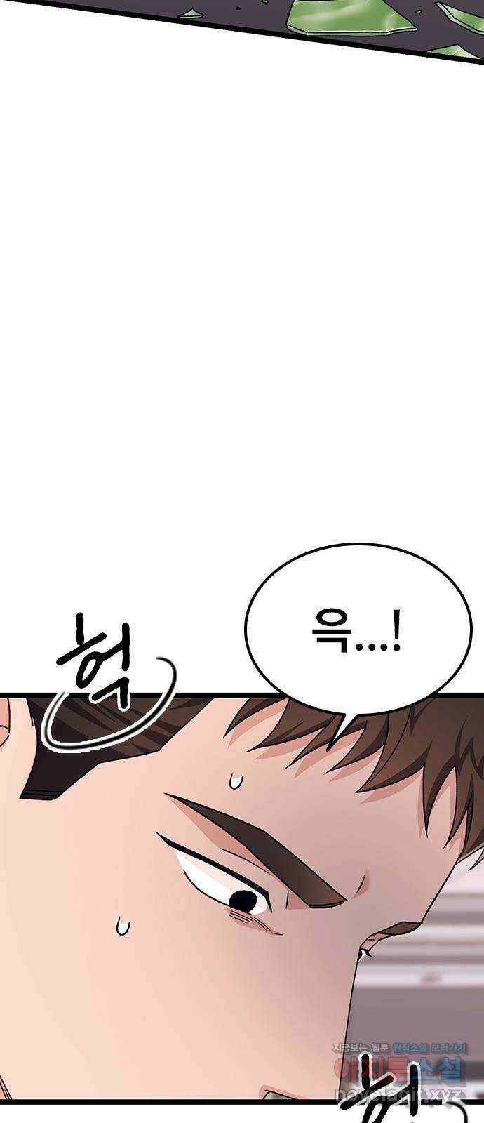 사장님이 미쳤어요 45화 18