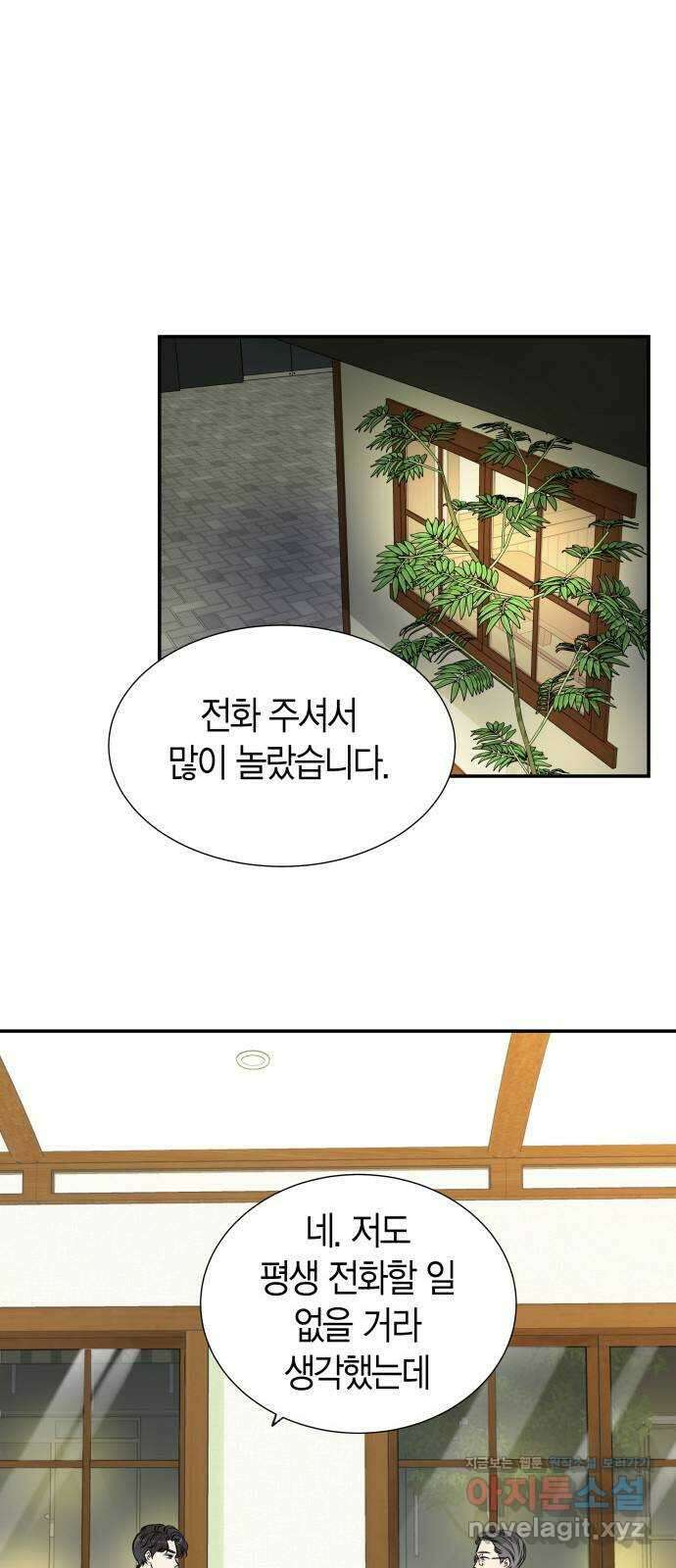 완벽한 파트너 67화 8