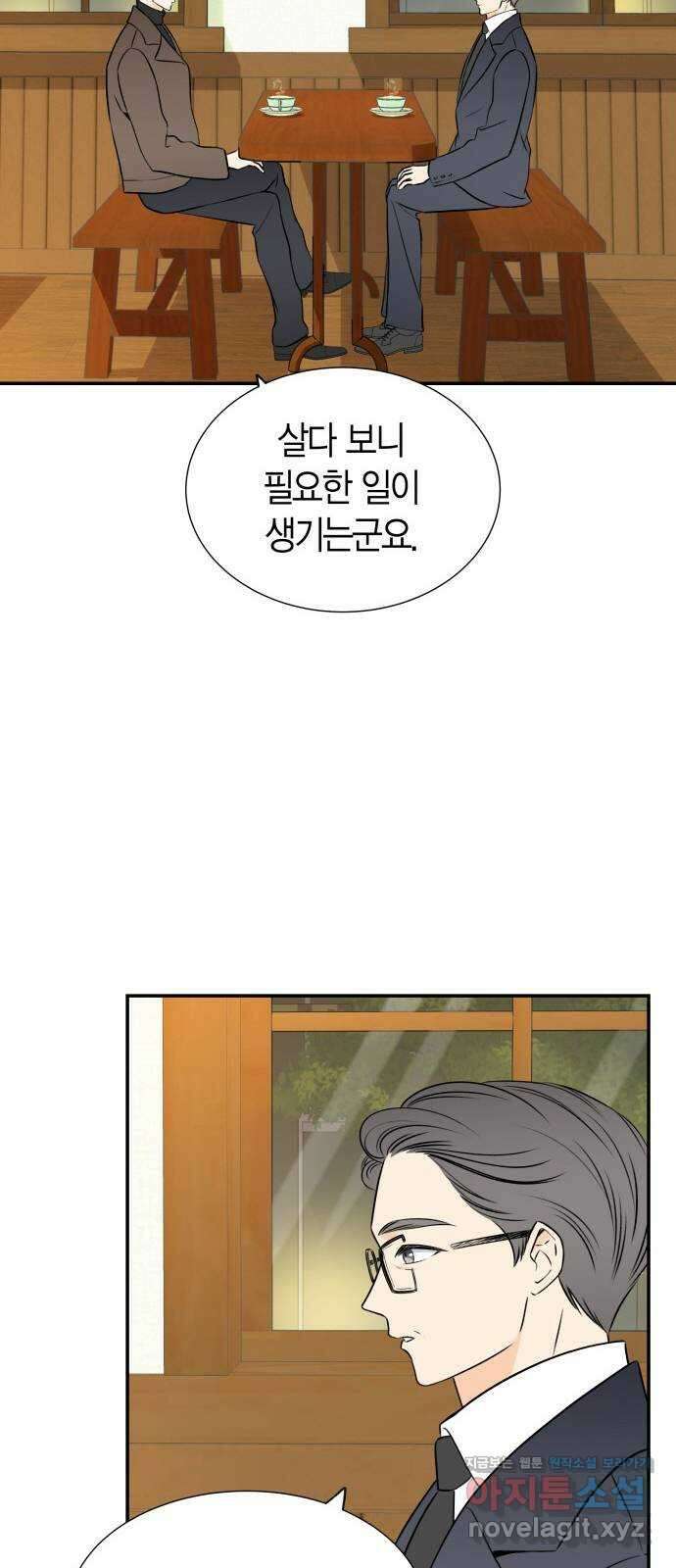 완벽한 파트너 67화 9