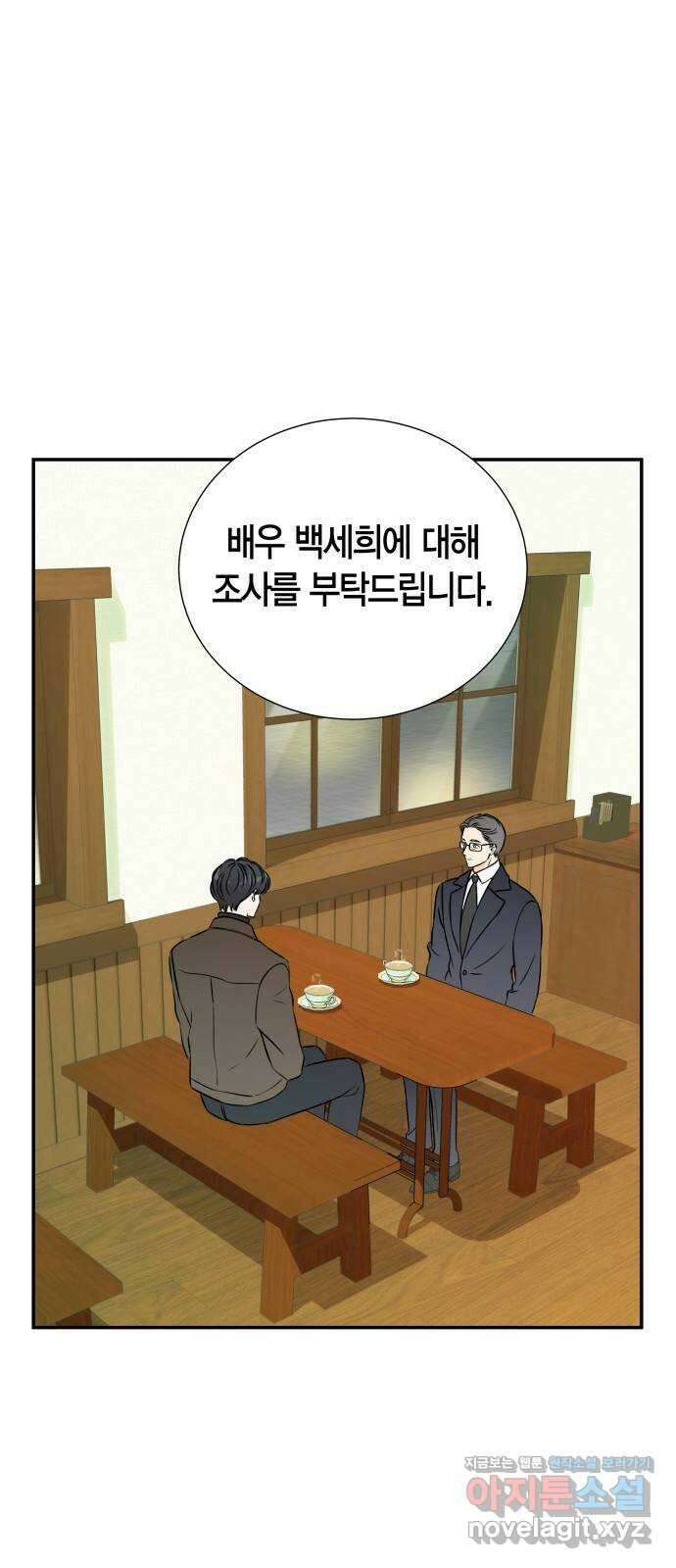 완벽한 파트너 67화 11