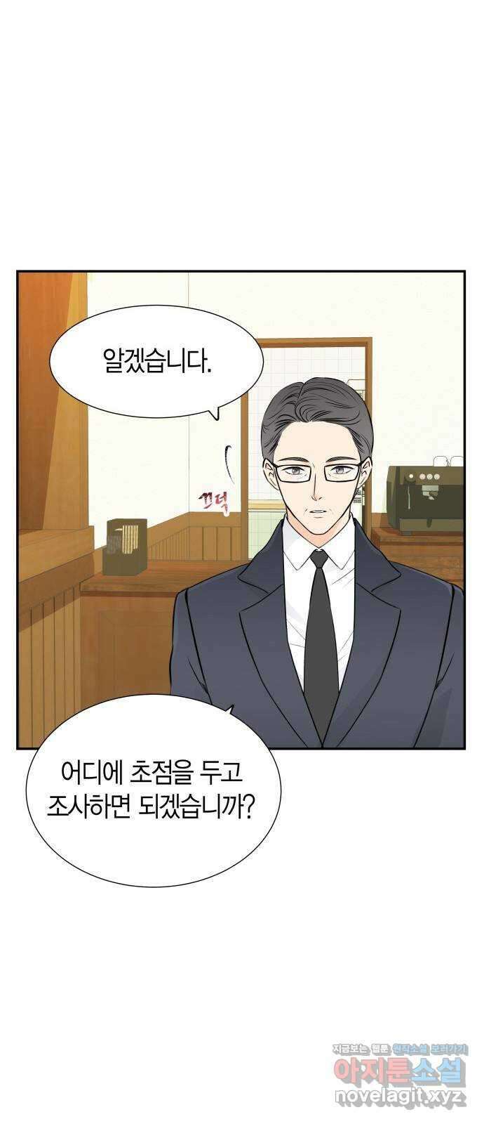 완벽한 파트너 67화 13