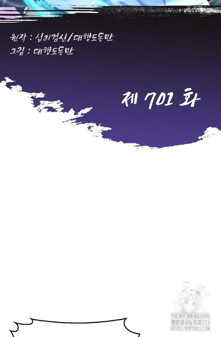 Retry: 다시 한번 최강 신선으로 701화 2