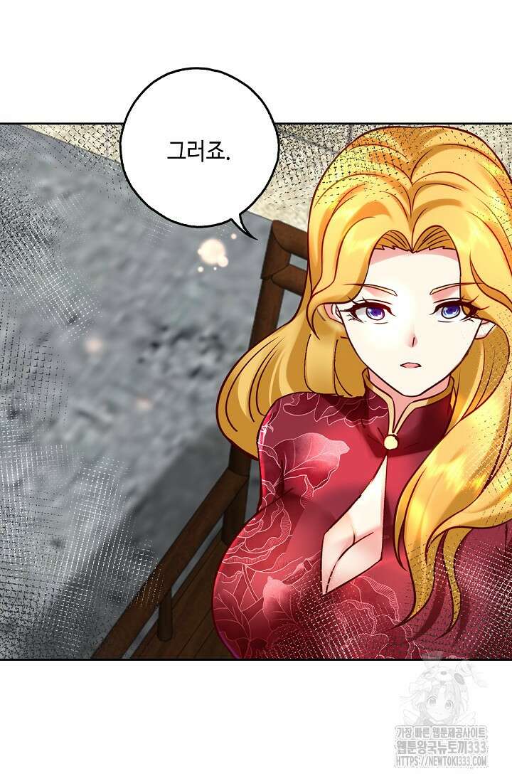 Retry: 다시 한번 최강 신선으로 701화 7