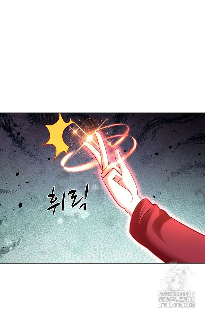 Retry: 다시 한번 최강 신선으로 701화 9