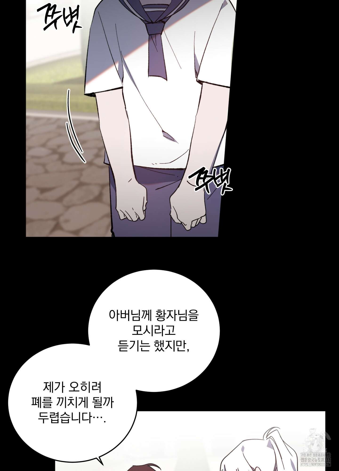 백작님! 사랑을 주세요 59화 2